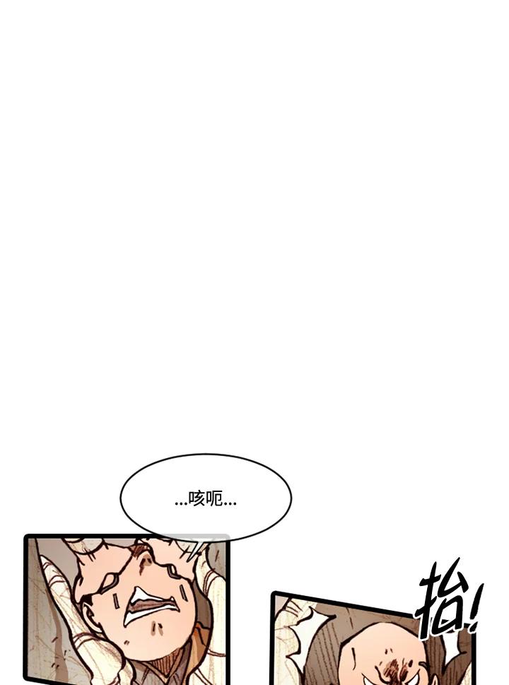 《红道》第67话 第32页
