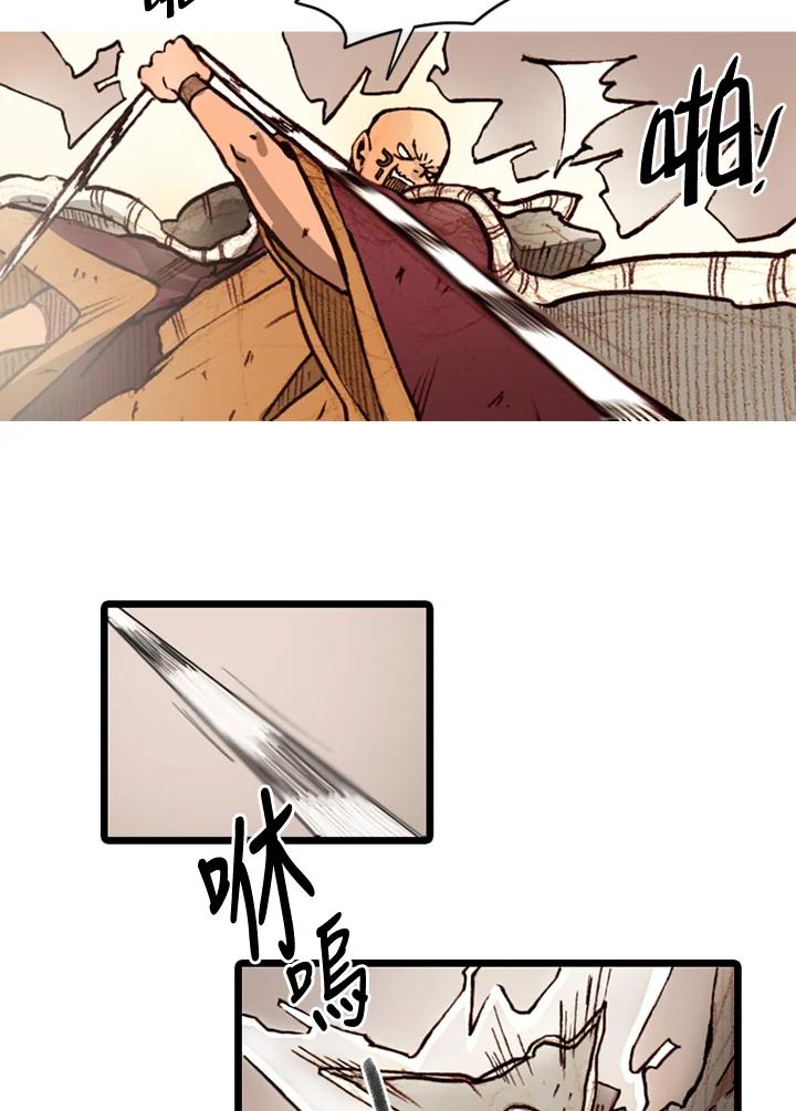 《红道》第67话 第36页