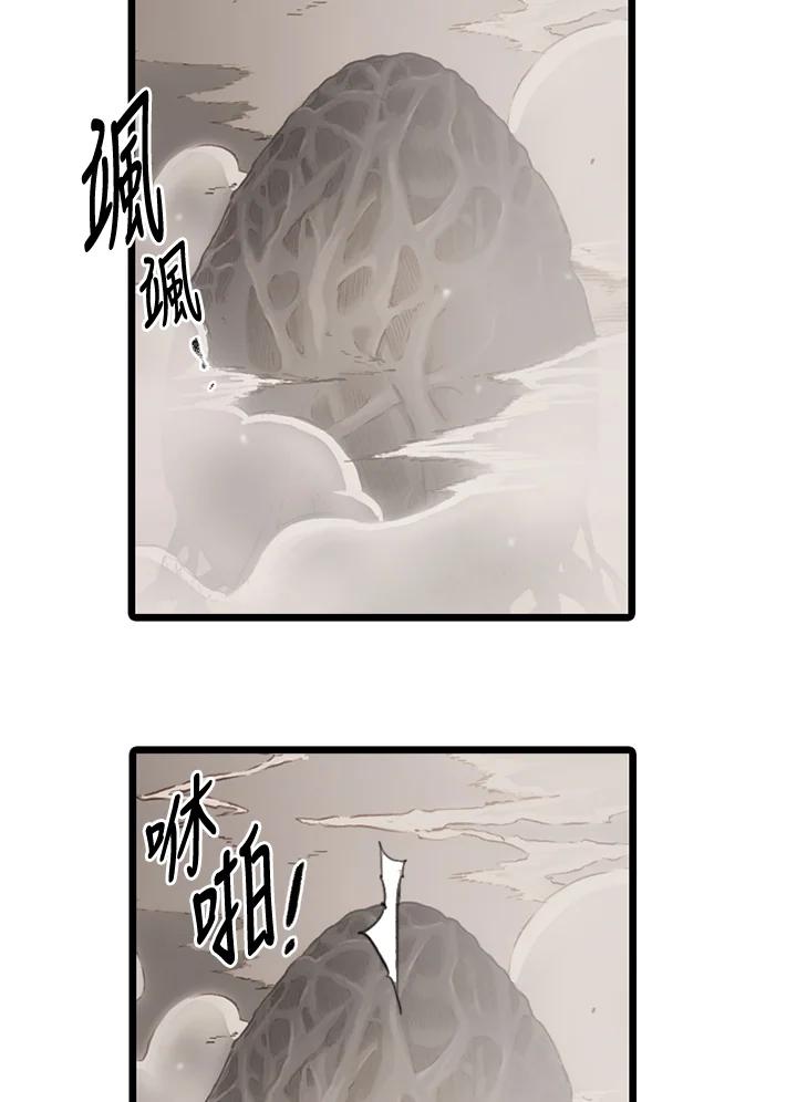《红道》第67话 第59页