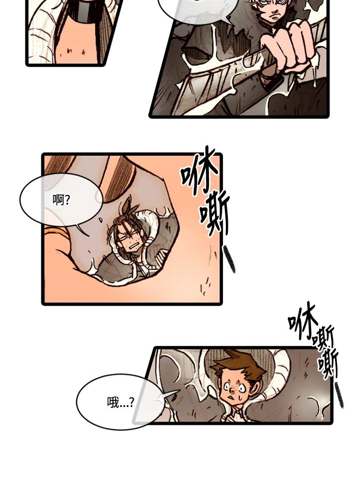 《红道》第67话 第44页