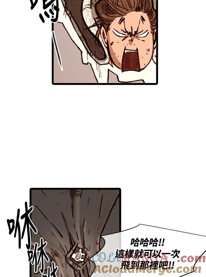 《红道》第67话 第22页
