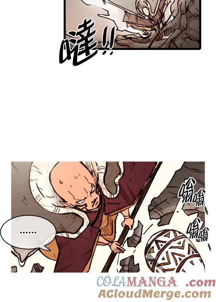 《红道》第67话 第37页