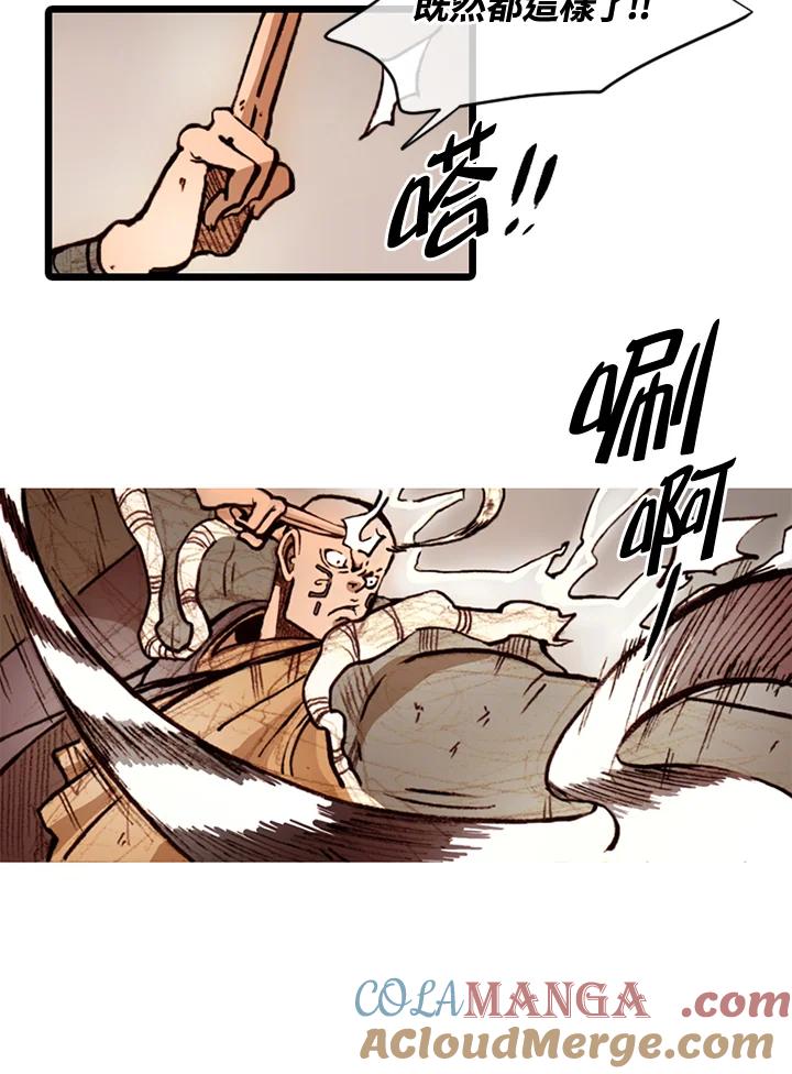 《红道》第67话 第34页