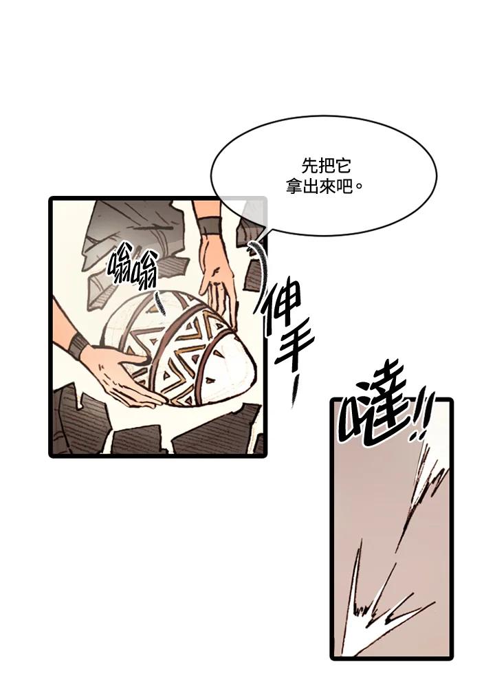 《红道》第67话 第39页