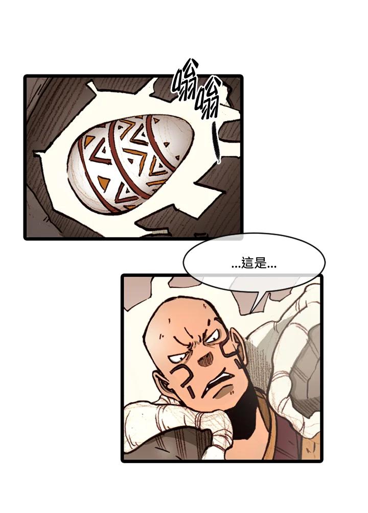 《红道》第67话 第38页