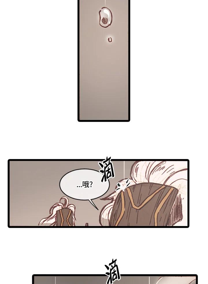 《红道》第68话 第68页