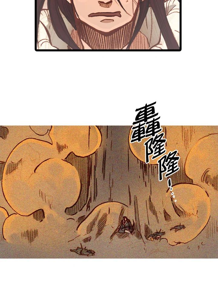 《红道》第68话 第17页
