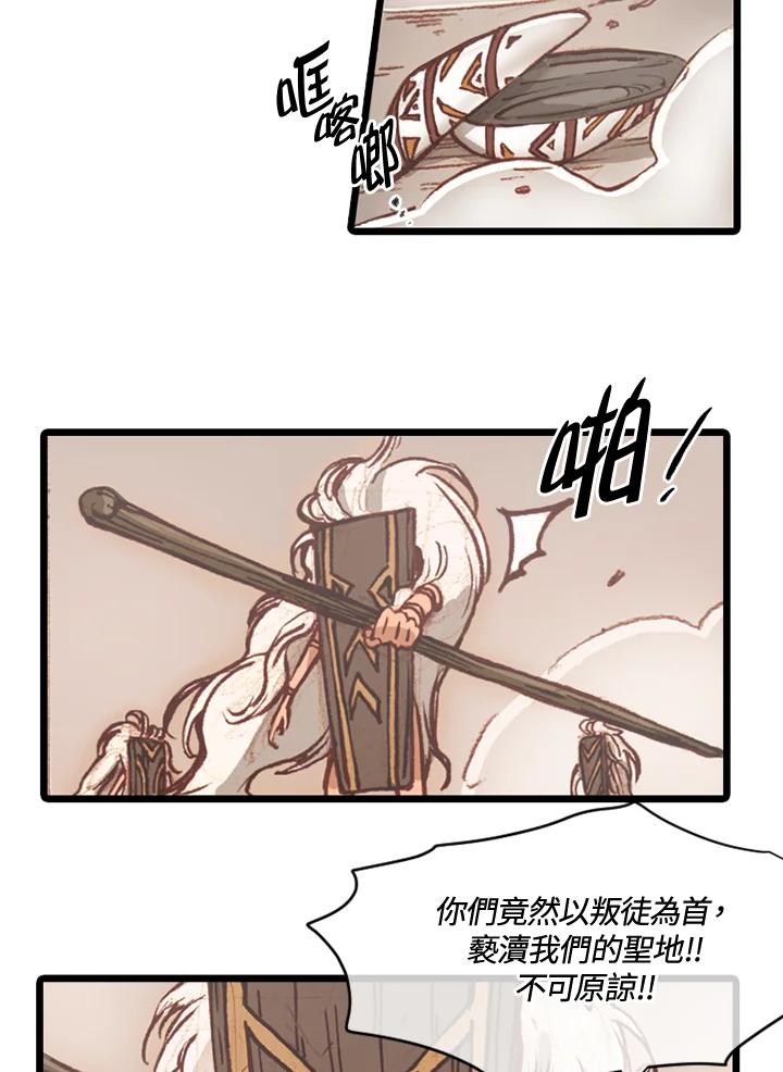《红道》第68话 第6页