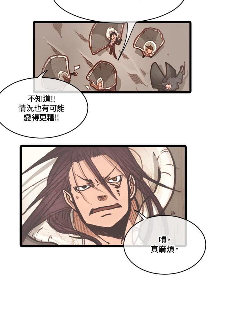 《红道》第68话 第39页