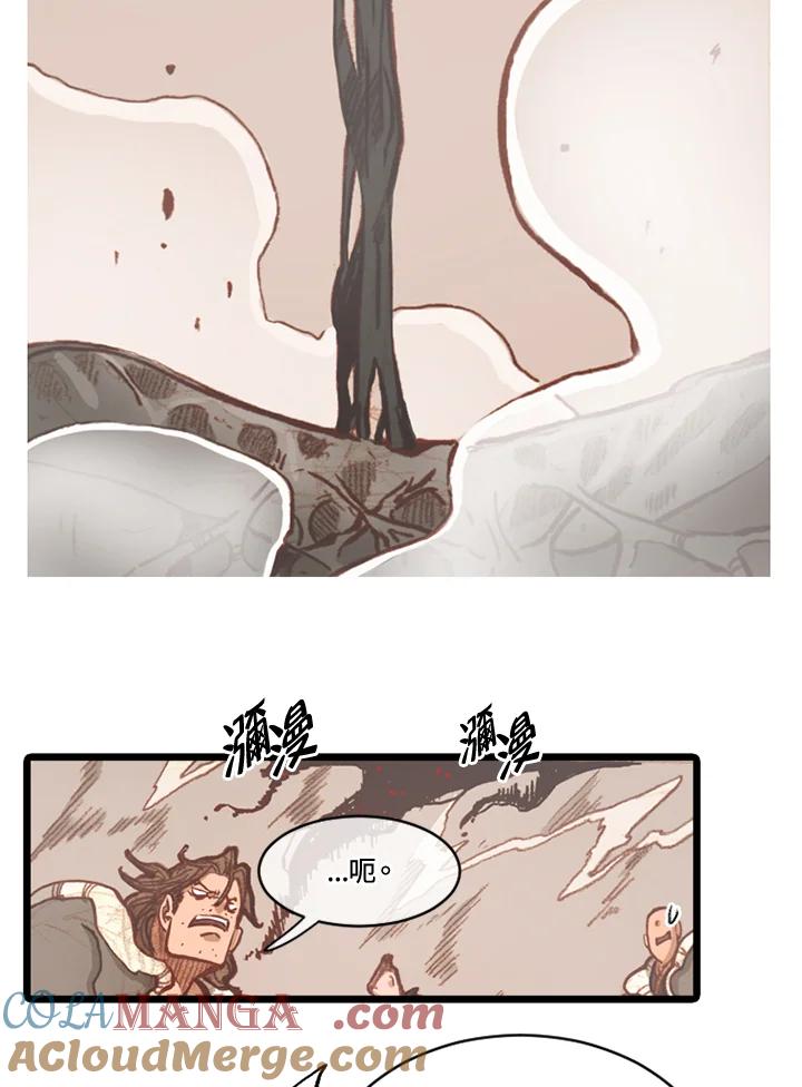 《红道》第68话 第37页