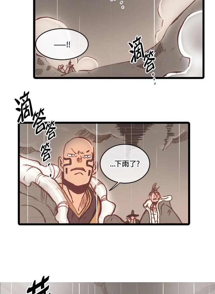 《红道》第68话 第69页