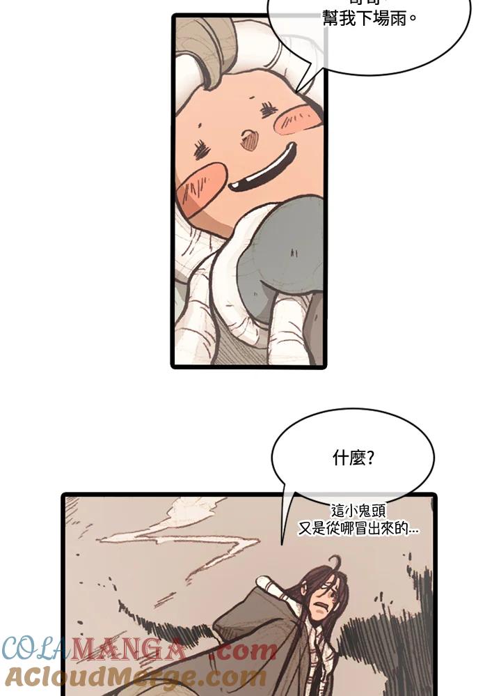 《红道》第68话 第43页