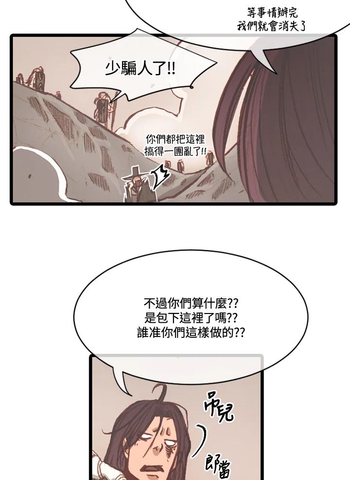 《红道》第68话 第9页