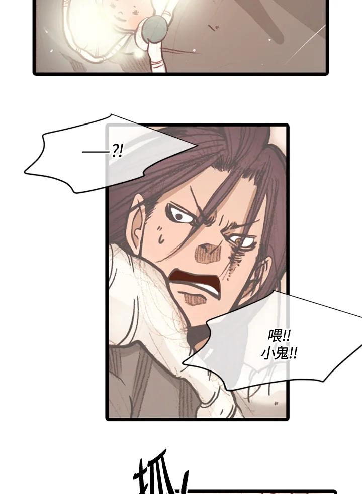 《红道》第68话 第71页