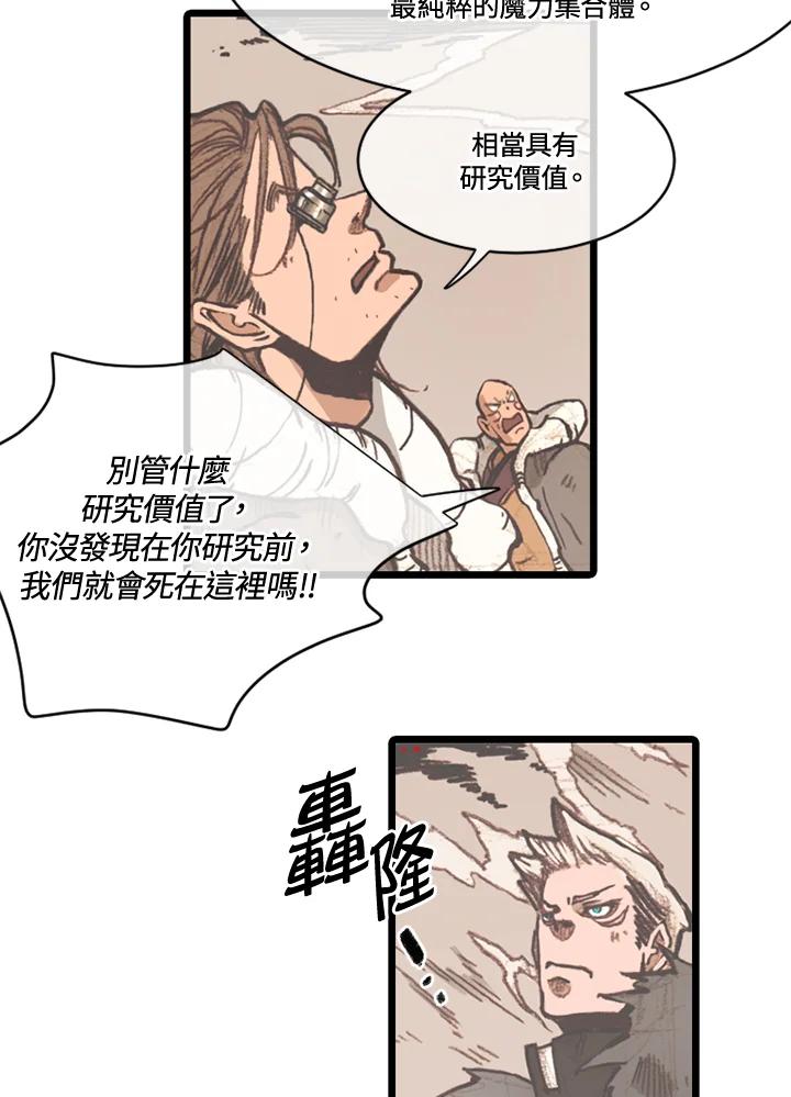 《红道》第68话 第50页