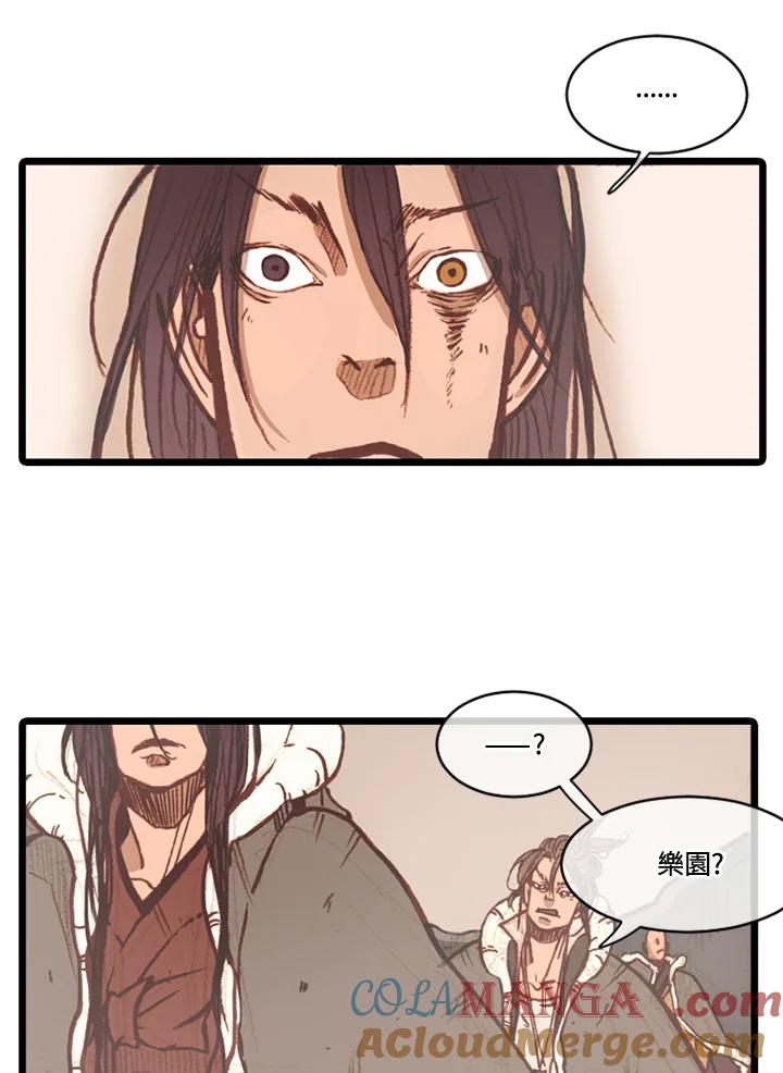 《红道》第68话 第13页