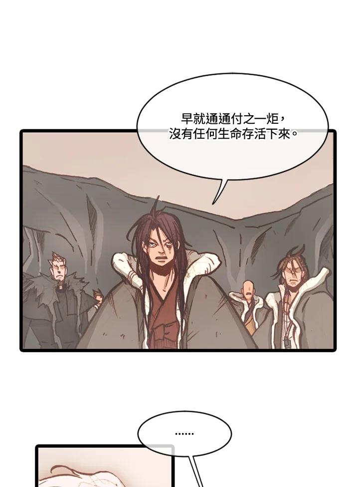 《红道》第68话 第20页