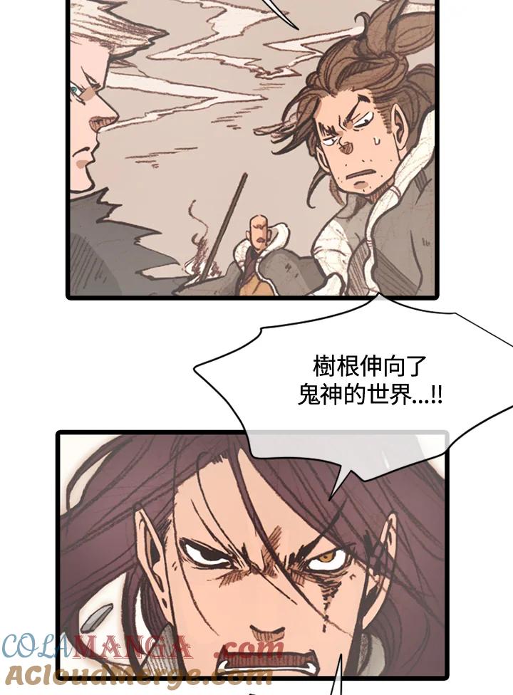 《红道》第68话 第31页