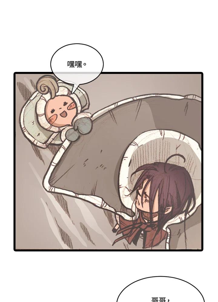 《红道》第68话 第42页
