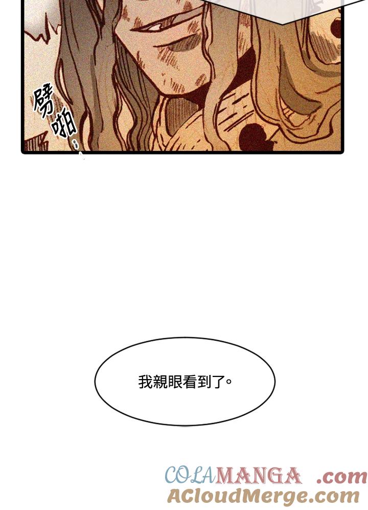 《红道》第68话 第19页