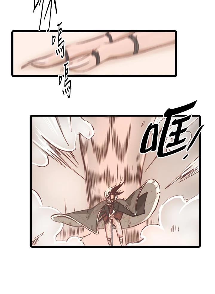 《红道》第68话 第57页