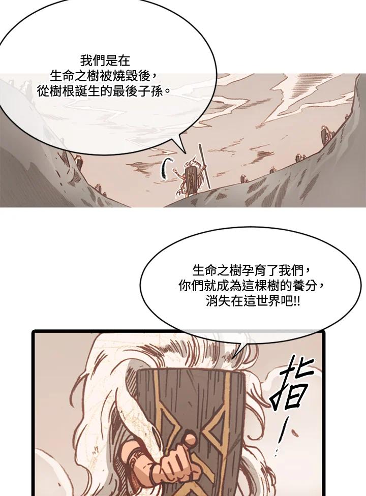 《红道》第68话 第35页