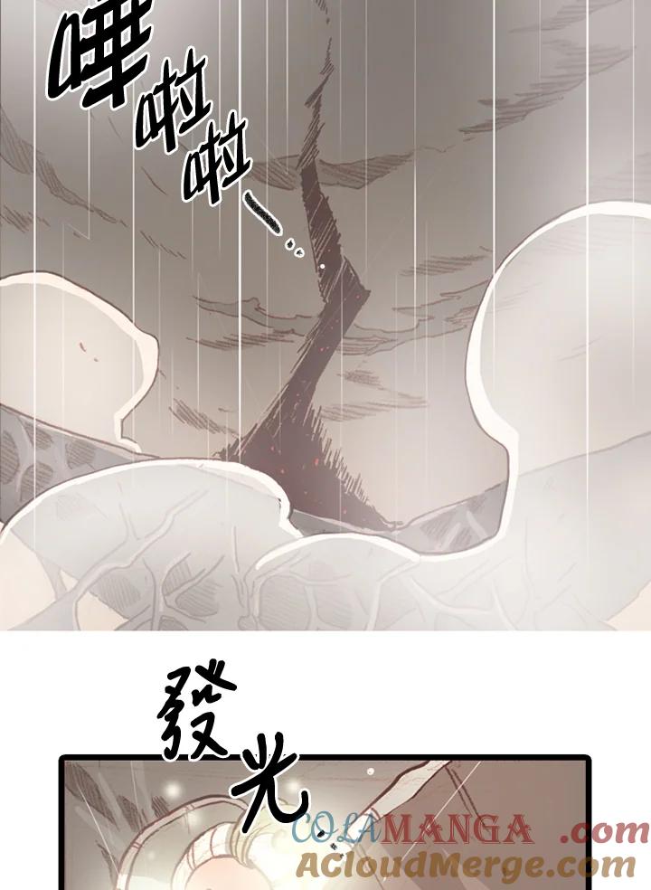 《红道》第68话 第70页