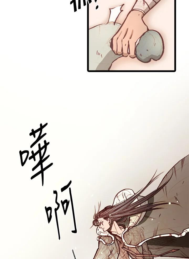 《红道》第68话 第72页