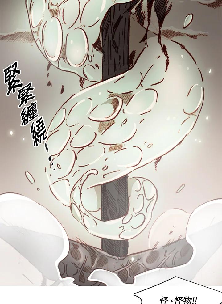 《红道》第68话 第63页