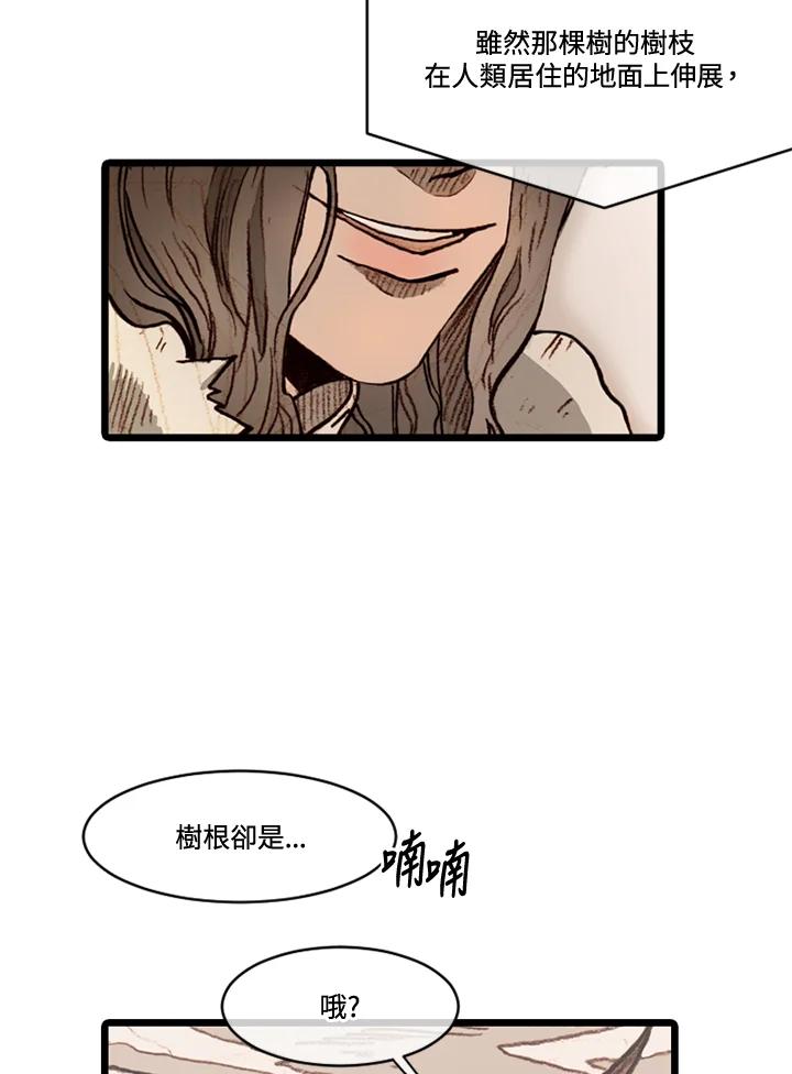 《红道》第68话 第30页