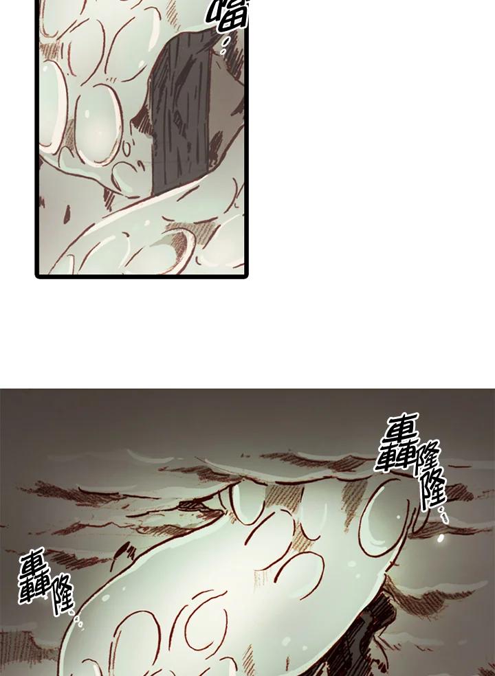 《红道》第68话 第62页