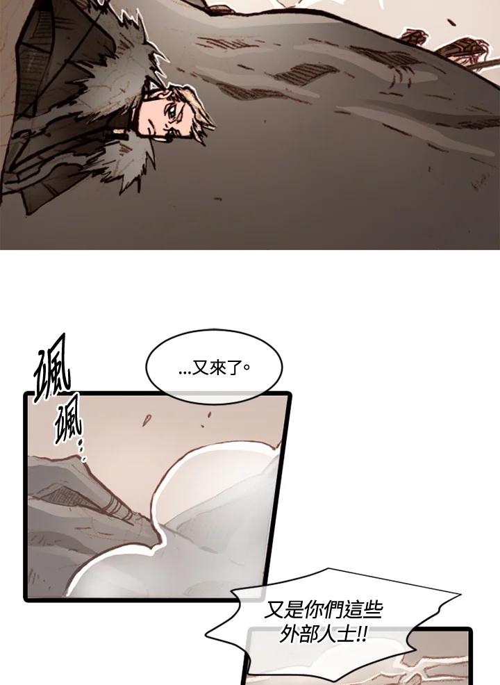 《红道》第68话 第5页
