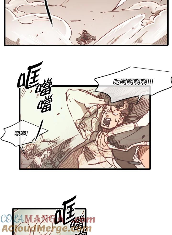 《红道》第68话 第61页