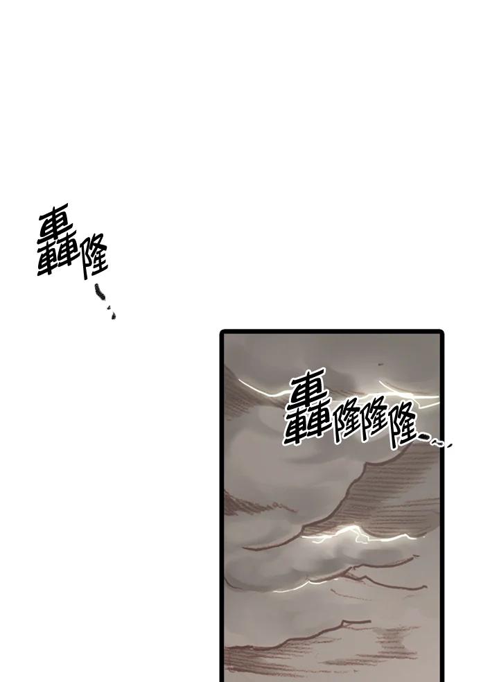《红道》第68话 第66页