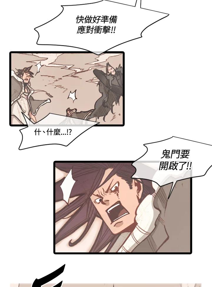 《红道》第68话 第32页