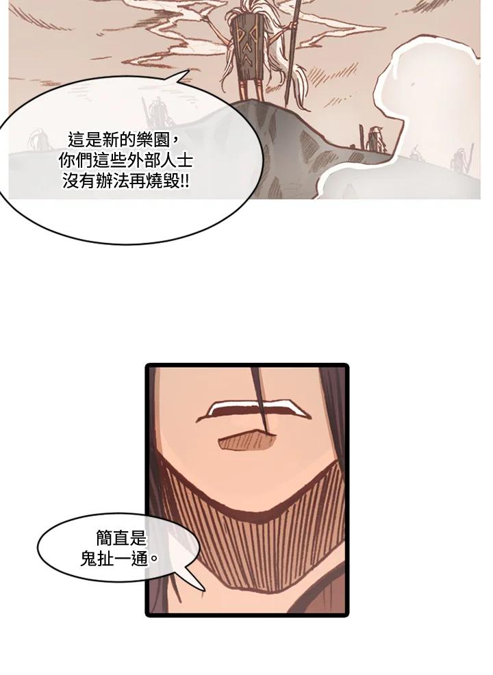 《红道》第68话 第15页