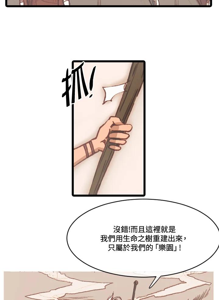 《红道》第68话 第14页
