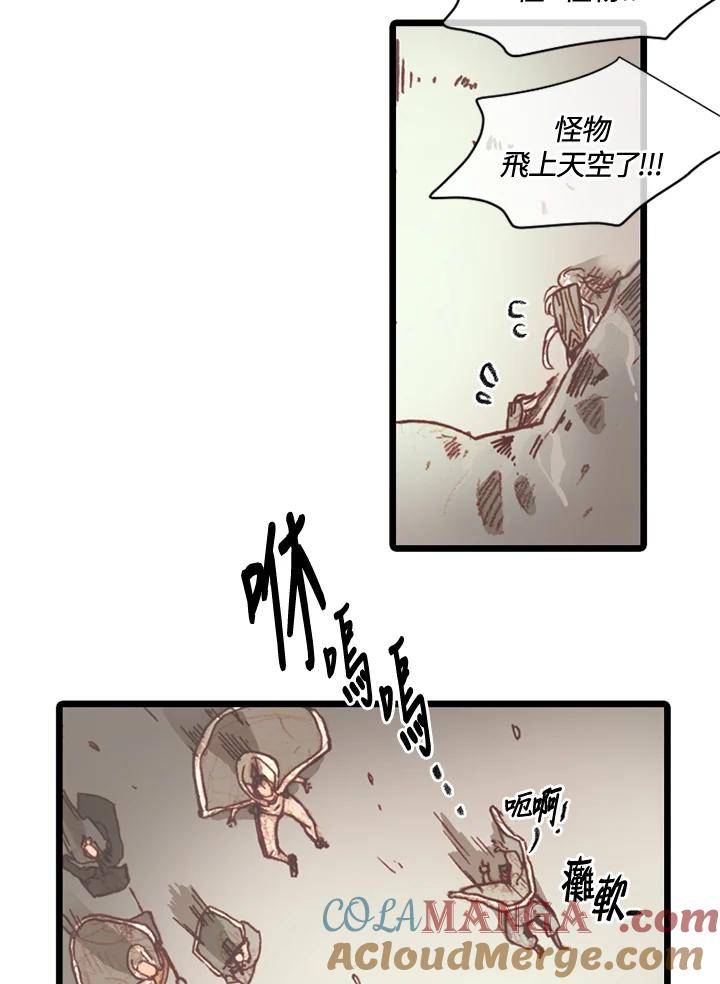 《红道》第68话 第64页