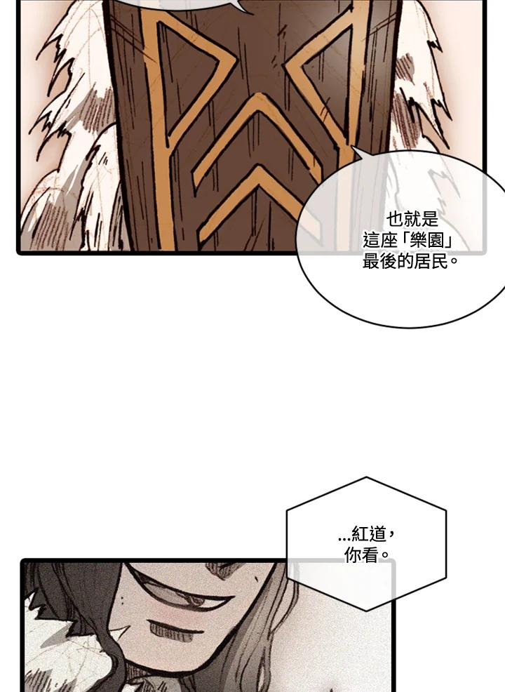 《红道》第68话 第11页