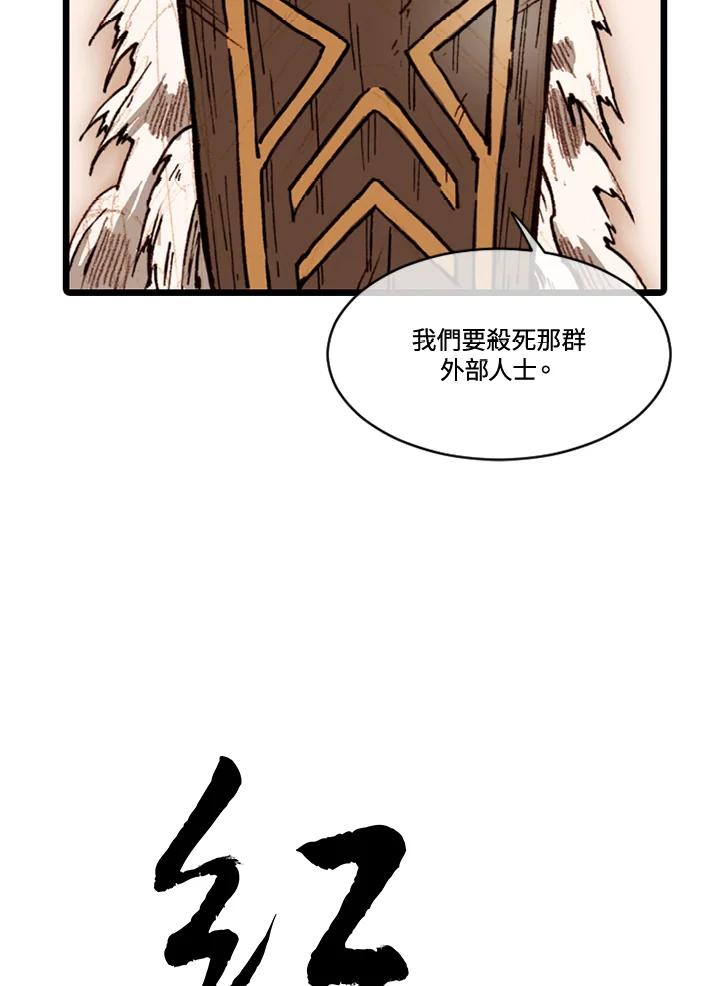 《红道》第68话 第2页