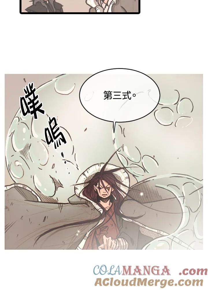 《红道》第68话 第55页