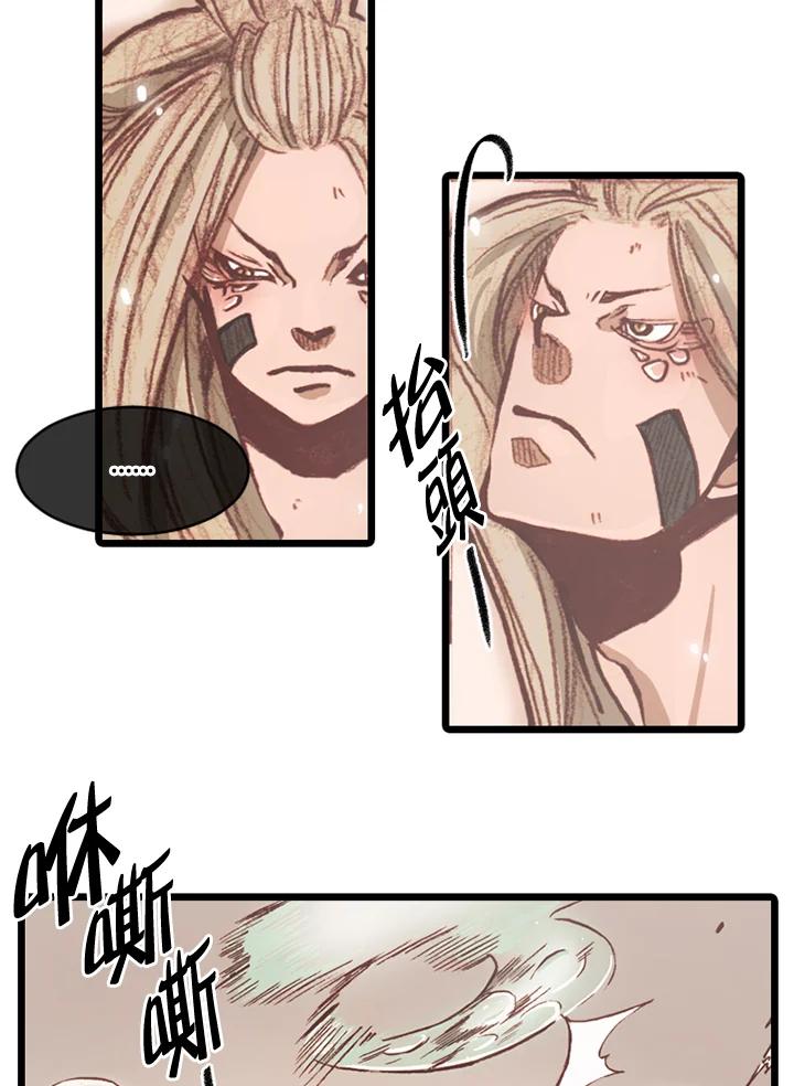 《红道》第68话 第60页