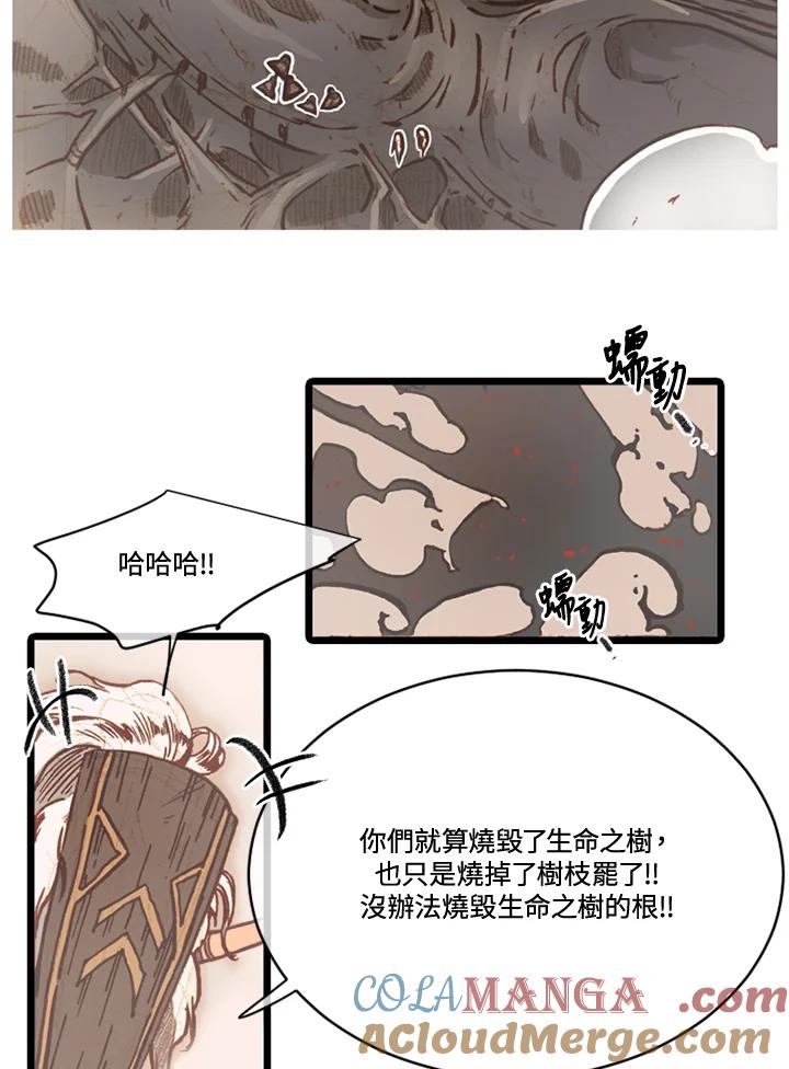《红道》第68话 第25页