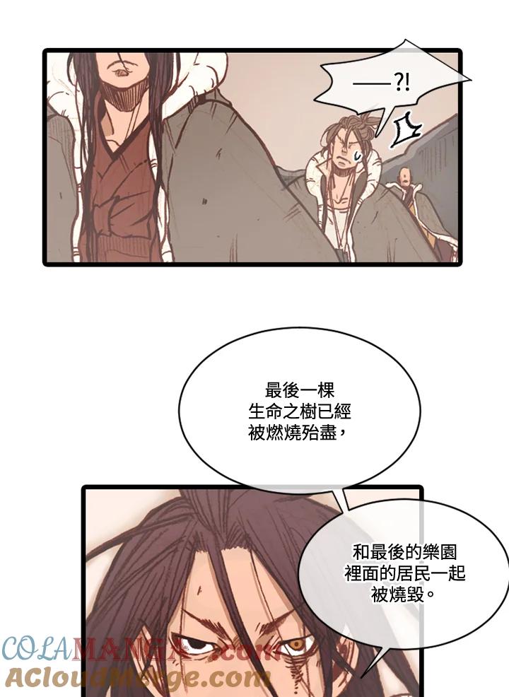 《红道》第68话 第16页