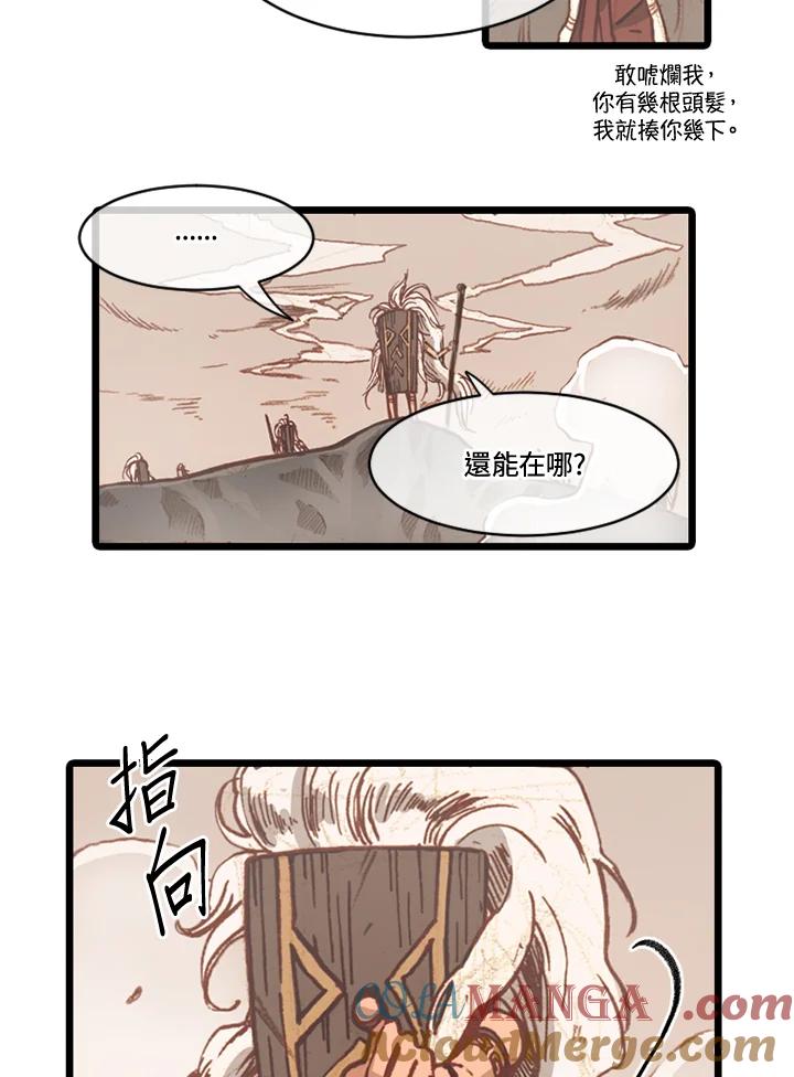 《红道》第68话 第22页