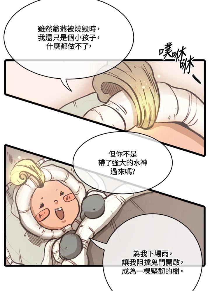 《红道》第68话 第47页