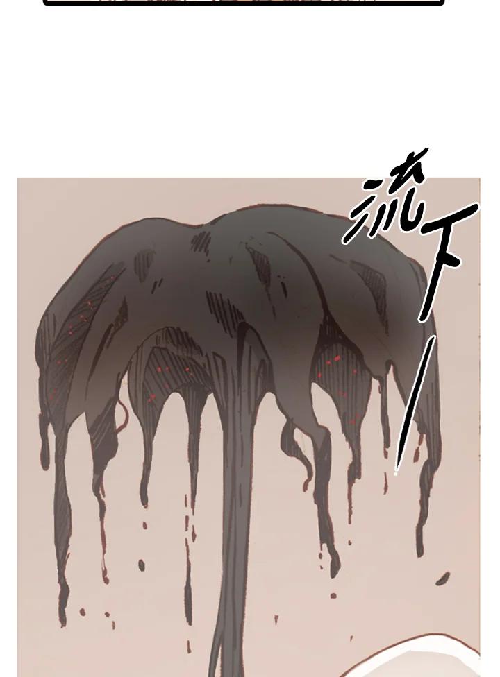 《红道》第68话 第36页