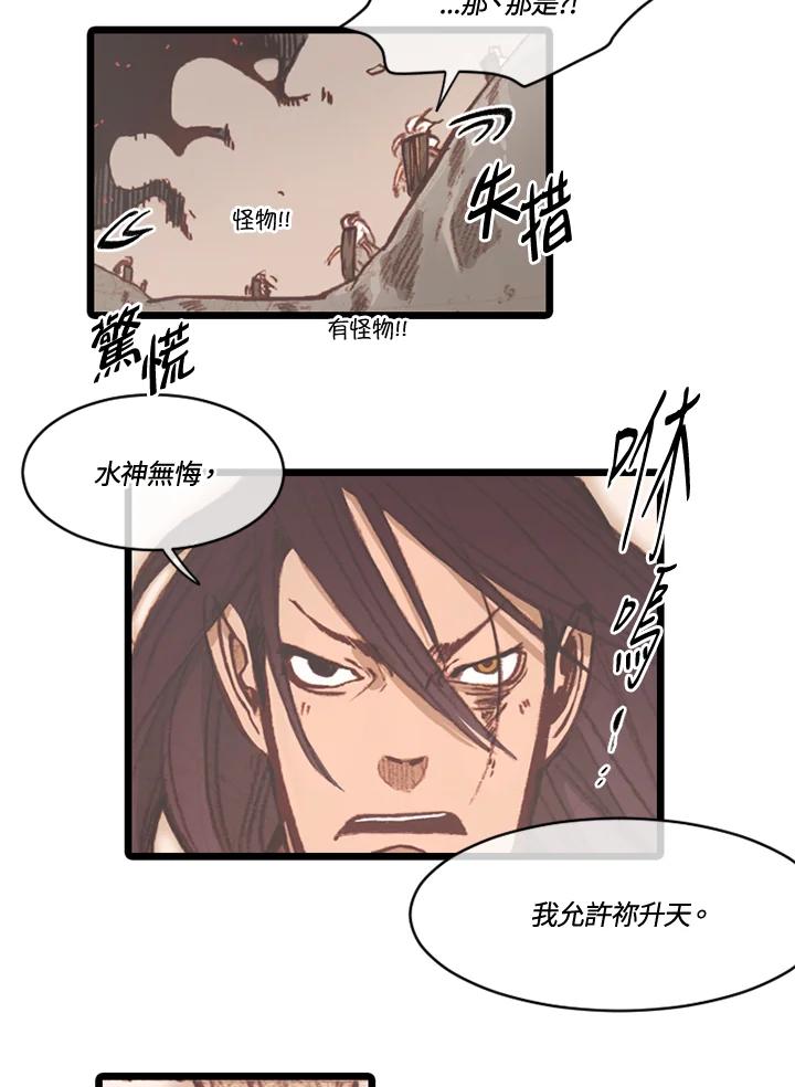 《红道》第68话 第59页