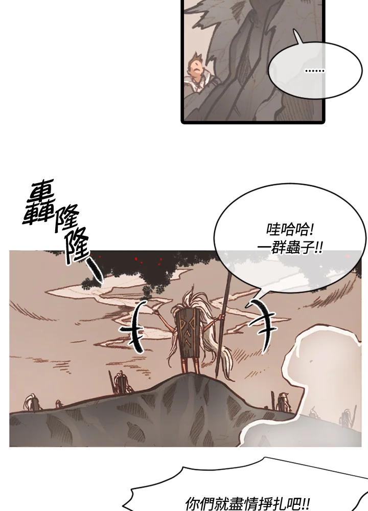 《红道》第68话 第51页