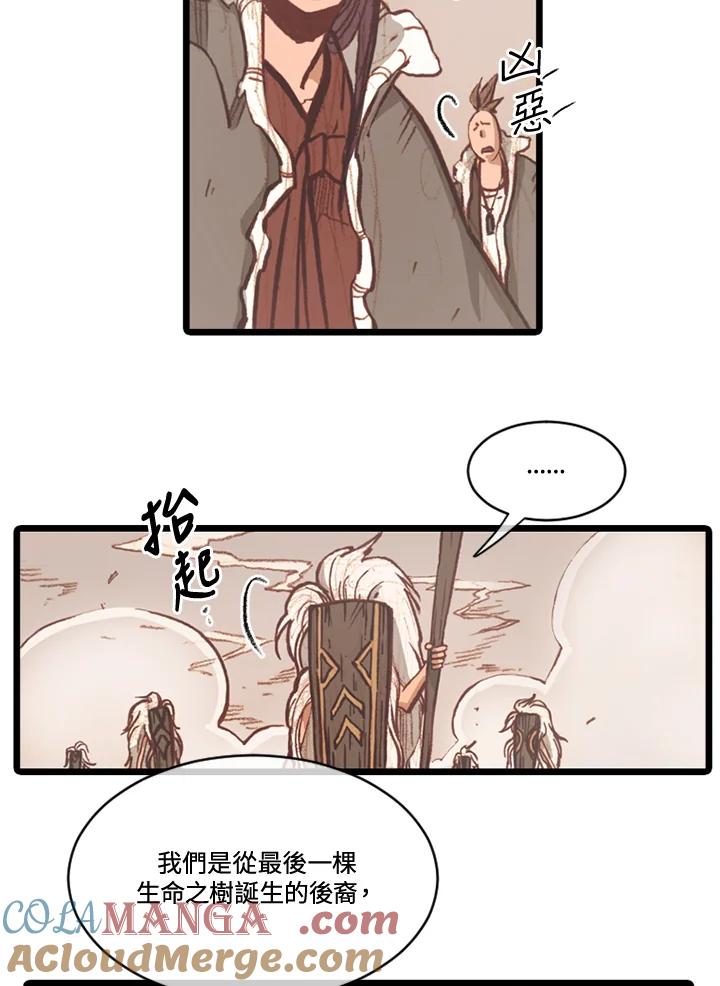 《红道》第68话 第10页
